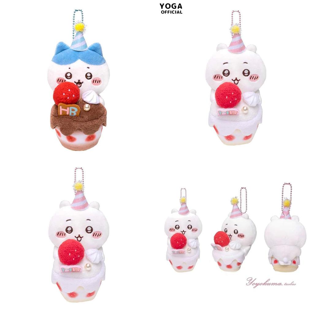 Cute Self-mocking Bear Birthday Party Cake Plush Toy Hanging Pendant Cartoon Doll Bag Decoration Gift Blue/pink