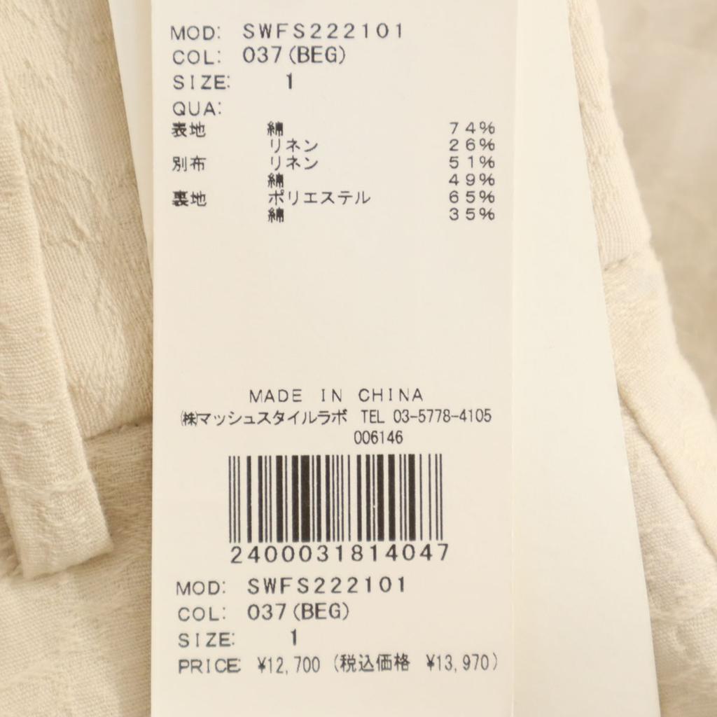 unused SNIDEL Belted Tuck Long skirt 1 beige Women Used
