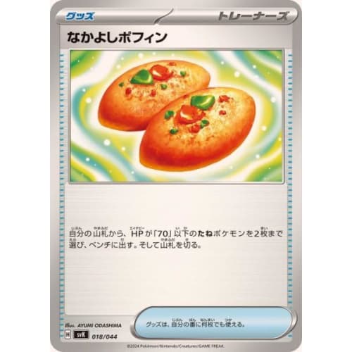 Nakayoshi Poffin Scarlet & Violet SV Series Pokemon Card Game