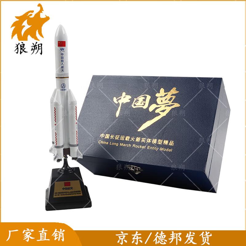 Long March 5B Rocket Model