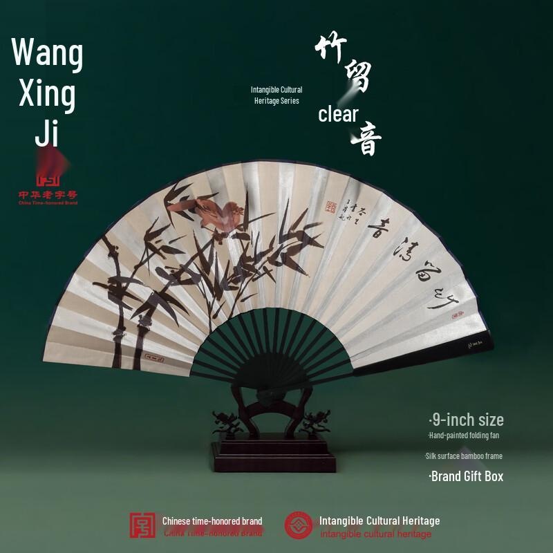 Wangxingji Chinese Style Handcrafted Folding Fan