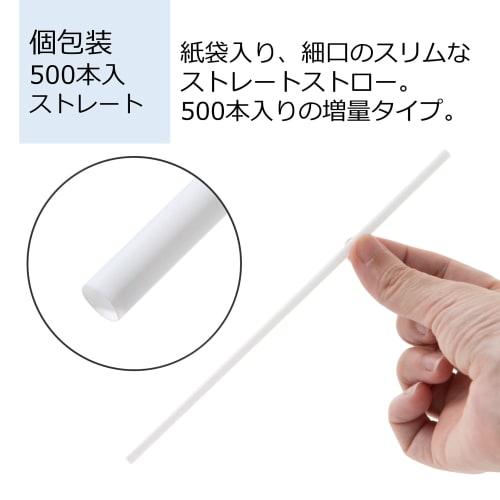 Strix Design Straws, Individually Wrapped, Straight, 500 Straws, 18cm x 4mm Diameter, White, in Paper Bags, Large Capacity, for Parties, Events, and C
