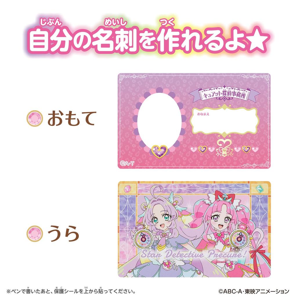 Bandai Detective PriPara Name Card and Card Case Target Age 3 and Up