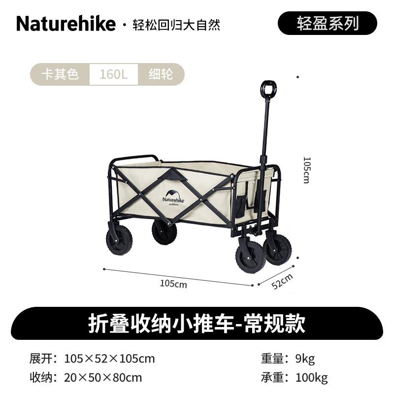 Naturehike 160L Outdoor Folding Camping Cart