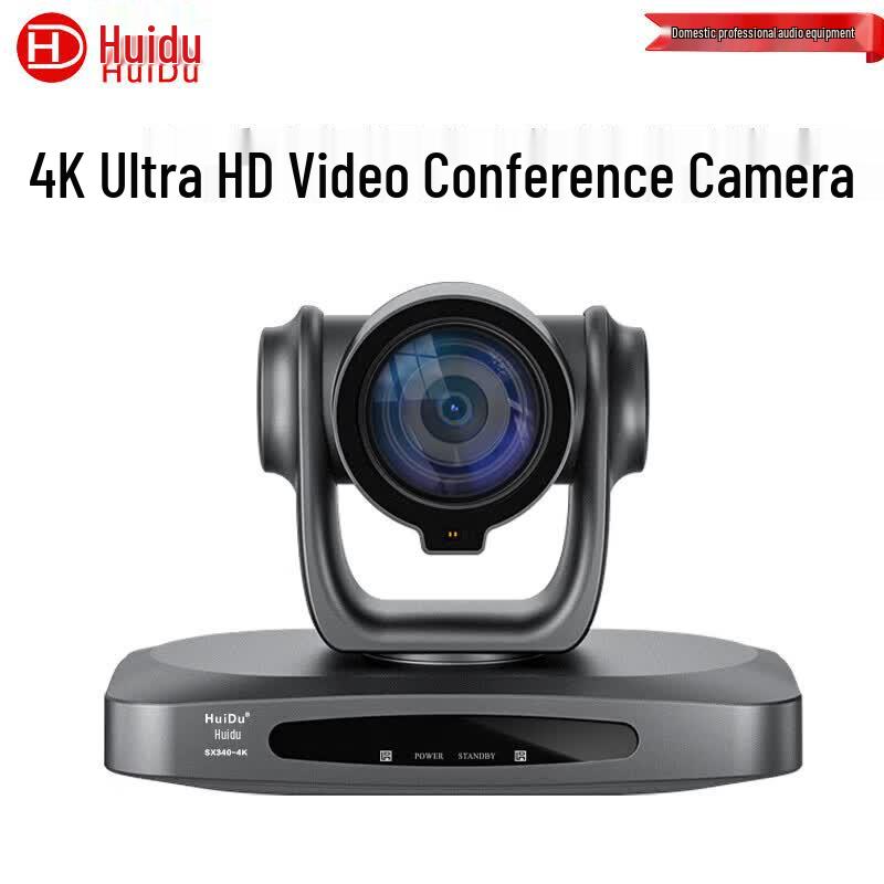 Huidu 4K HD Video Conference Camera (CN version)