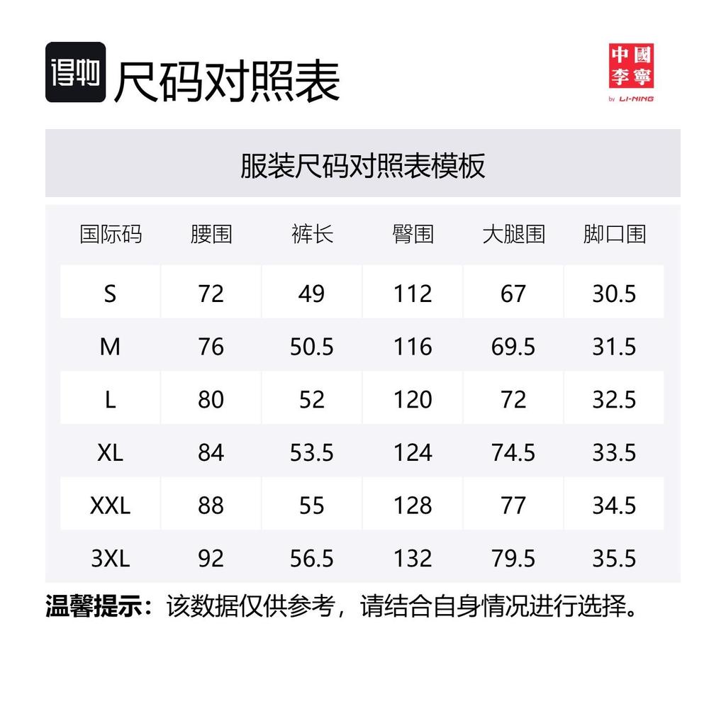 Li Ning x CHENGLONG,LIANMINGKUAN Casual Shorts Men's Papyrus White AKSV533-1