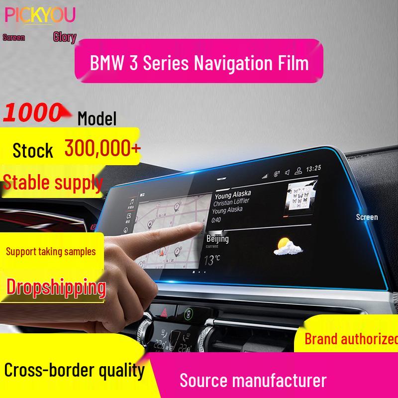 BMW 3 Series Navigation Tempered Film - Blue Light Protection for 320 Center Console Screen