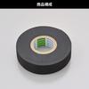 Daytona Motorcycle Insulating Tape Heat Resistant Acetate Tape 19mm X