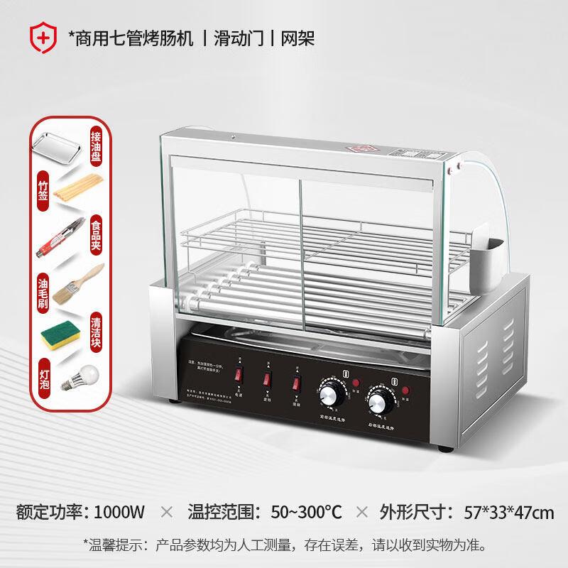 Yingtang 7-Tube Automatic Hot Dog Roller Grill