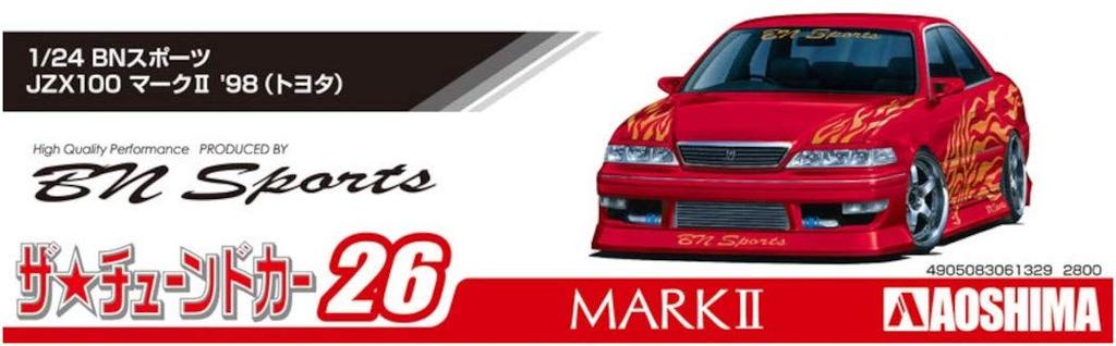 Aoshima Bunka Kyozai Scale The Tuned Car Series 26 Toyota BN Sports JZX100 Mark II 1998 Plastic Model 1/24 No.