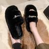 Premium sense versatile fluffy slippers women's autumn and winter new outer wear thick bottom heightening one-word cotton mop