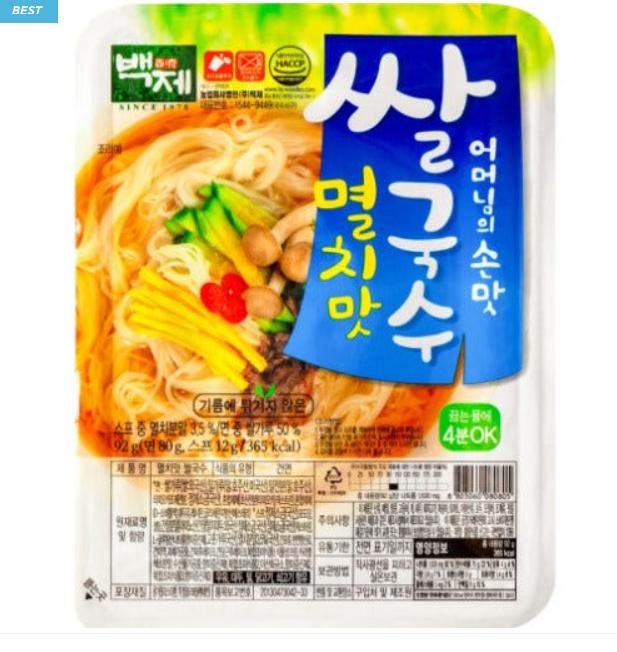 Korean Style Rice Noodle Soup 92g – Anchovy / Kimchi / Spicy Options