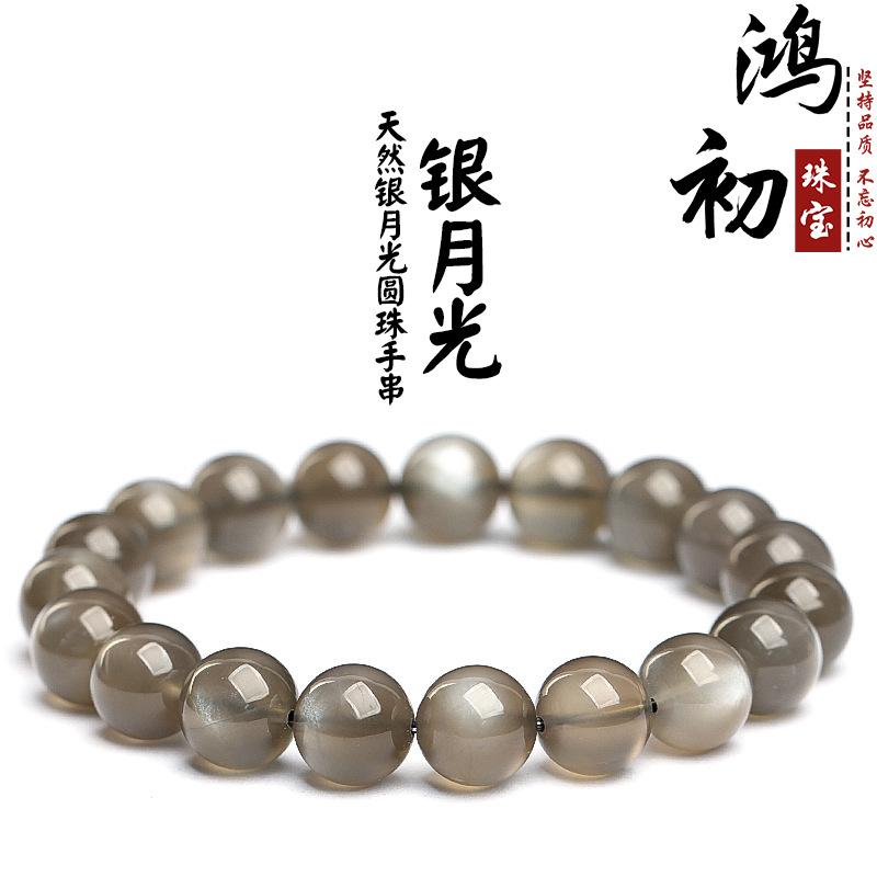 

Hongchu Crystal Natural Silver Moonstone Bracelet Gray Moonstone Bead Bracelet Scattered beads 8~8.8MM（22Left and Righ