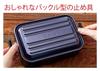 Skater Lunch Extra Large Softly For Box, Deep, 1200ml, Large, Capacity, Filled, Aluminum, Men, Silver, AFTD12-A