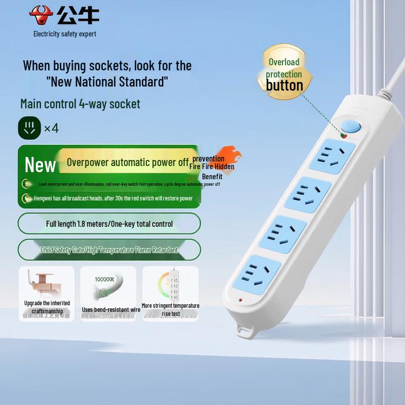 

BULL 601 Type Safety Power Strip 1.8m Cable