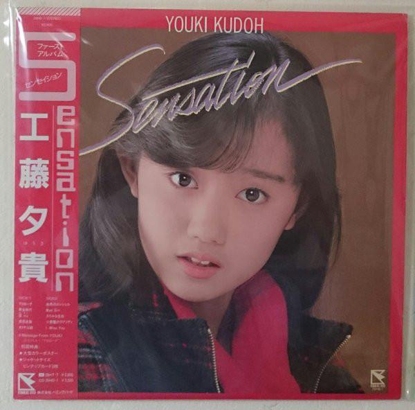 

LP Record YUKI KUDO - Sensation 28HB7 HUMMING BIRD 1985 Japan Obi Japanese Pop/Rock Used