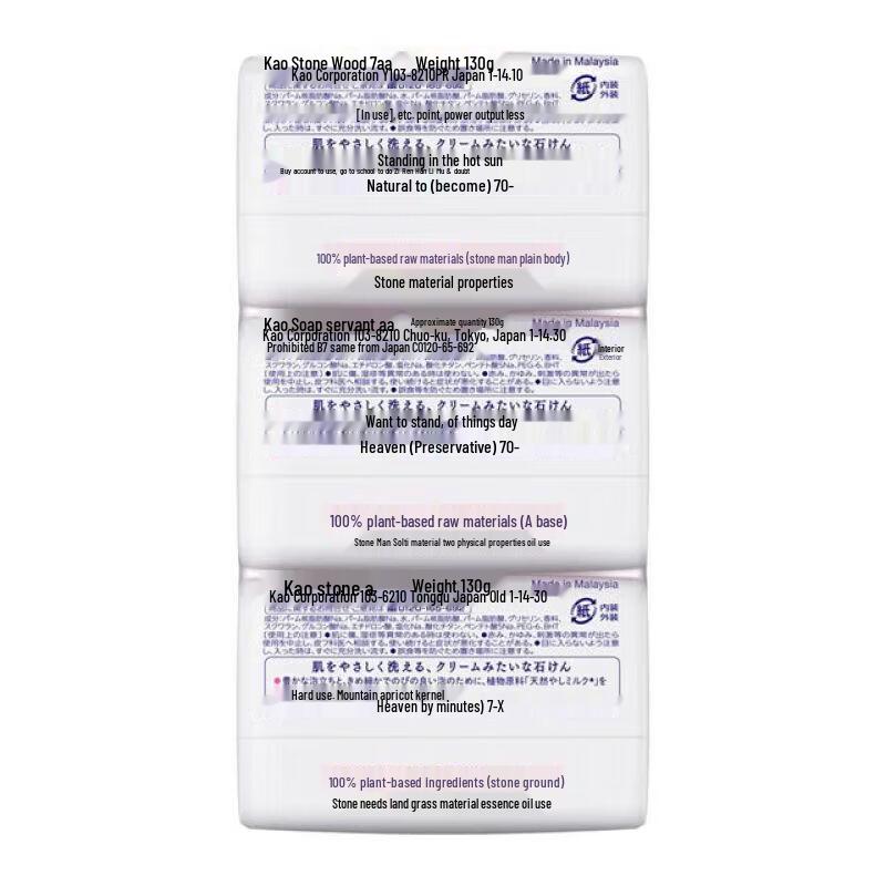 Kao Rose Fragrance Soap Bars