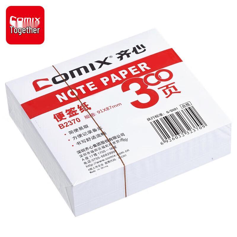 COMIX B2370 Square Memo Pad