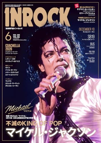 INROCK Июнь 2026 специальный выпуск- Майкл Джексон Японский музыкальный журнал из Японии