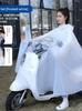 Electric Vehicle Rain Poncho and Raincoat, Full-Body Storm-Proof, for Single or Double Riding, Unisex, Long Style for Electric Motorcycle Use