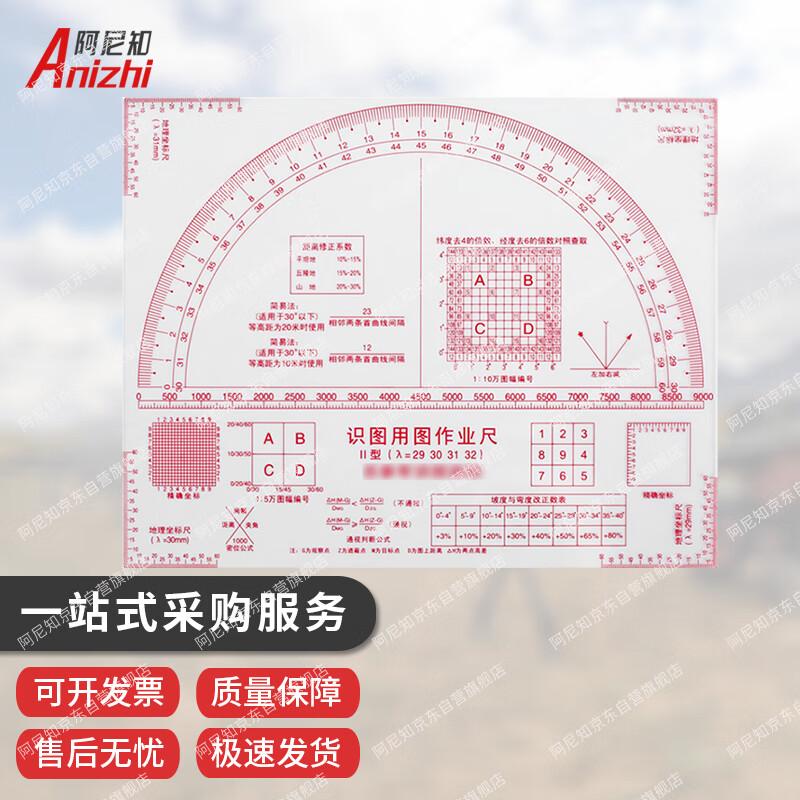 1:50000 Scale Geographic & Topographic Mapping Ruler