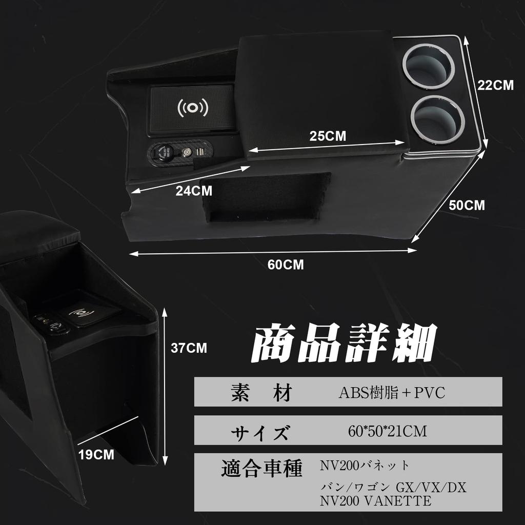 YESHMA Wireless Charging Console Box for Nissan NV200 Center Console Box with Drink Smart USB and Convenient Storage Vanette, Armrest, Armrest,