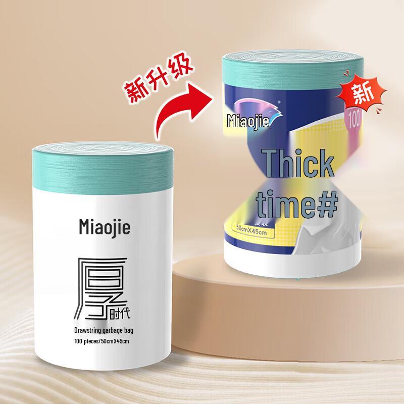 Miaojie Drawstring Perforated Trash Bags