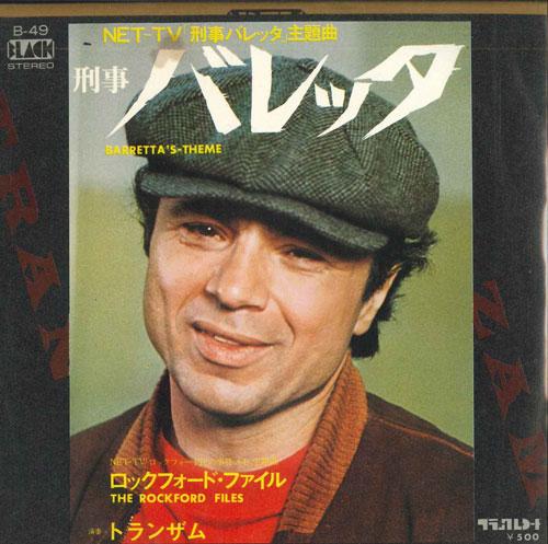 

7inch Record TRANS AM - Baretta s Theme / Rockford Files B49 BLACK 1976 Japan Pop Used