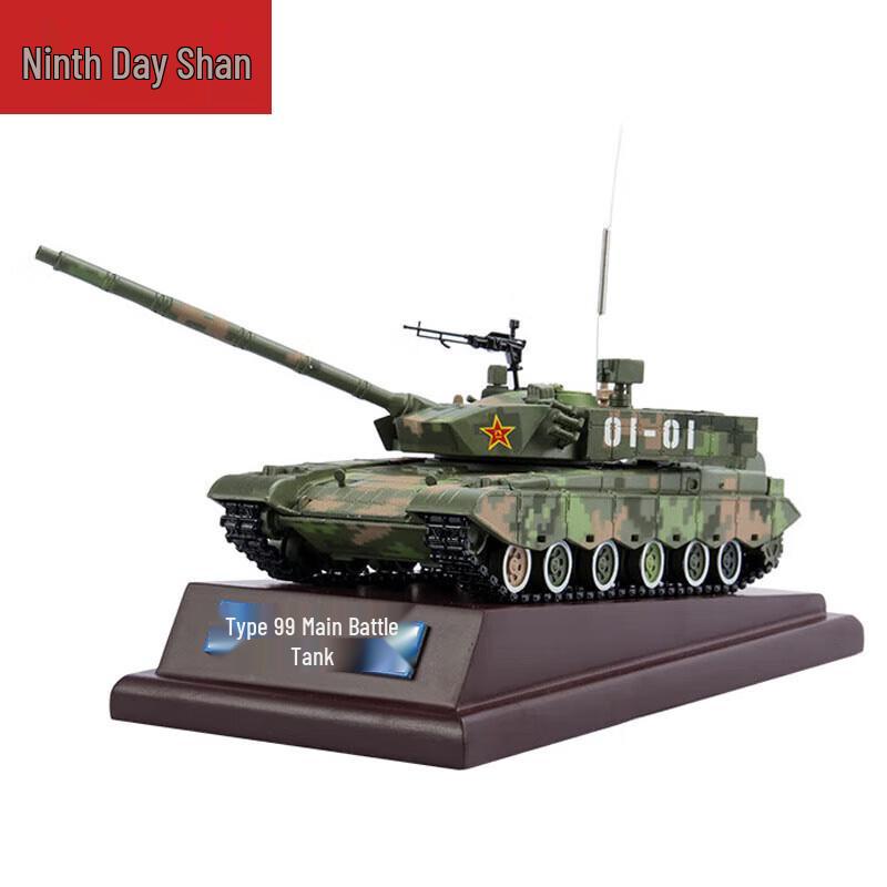 Type 99 Main Battle Tank Model