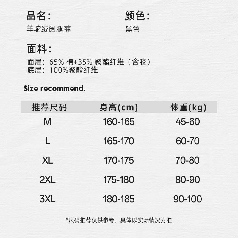 Warrior Unisex Winter Warm Fleece-Lined Sweatpants