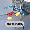 Napolex Mickey Mouse Foot-shaped Hook for cars.Easy Installation by Simply