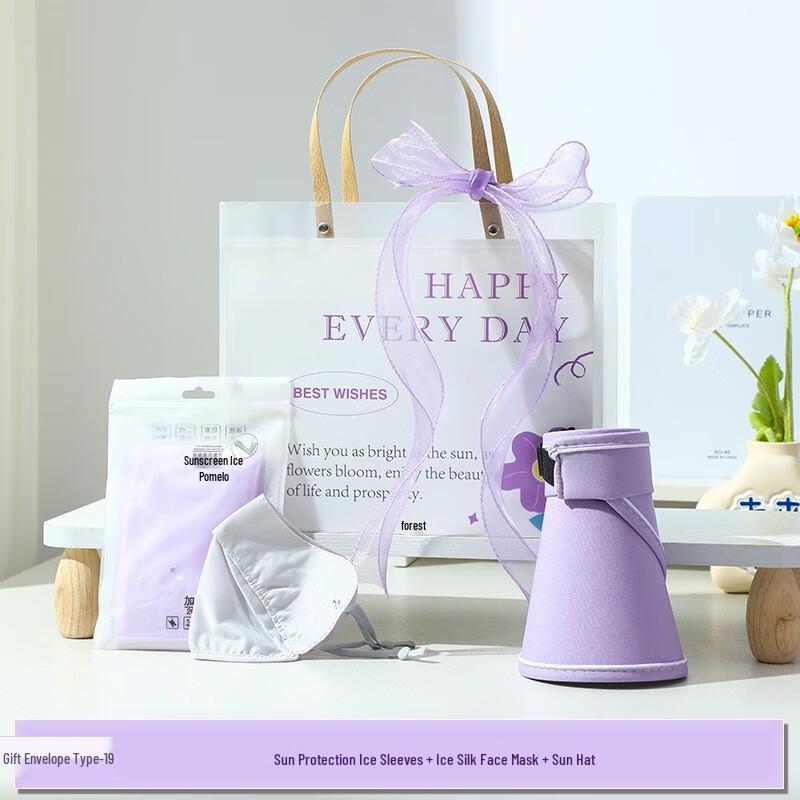 Huazao Baijia AQ Employee Welfare Cooling Gift Set Set 19