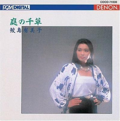 CD YUMIKO SAMEJIMA, CHÓR OMP, YOSHIKA - Chigusa w Ogrodzie - Kolekcja COCO71000 Japonia ObiKlasyczny Używany