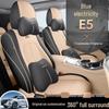 Thunder E5 Universal Leather Car Seat Cushion (New Model, Five-Seat, All-Season)