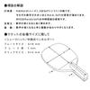Victas Spin Ace Carbon Reversible Penholder Racket 142 X 140mm 300022 (Offensive)