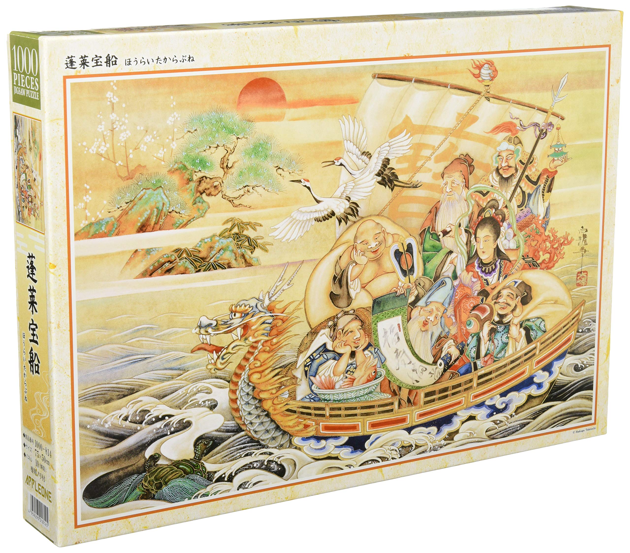 

1000-piece jigsaw puzzle Horai Treasure Ship (50x75cm)