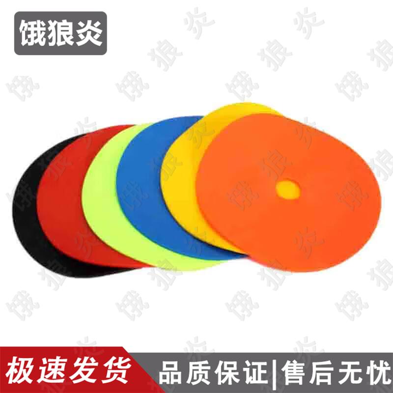Flat Training Marker Discs
