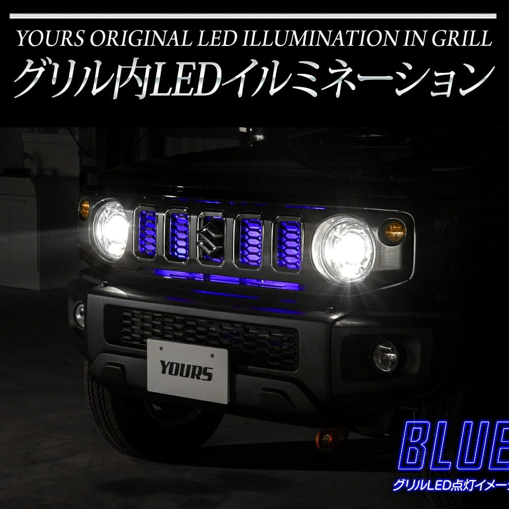 Jimny Nomad FC Custom LED Grille Illumination M YOURS. [Blue/Switchable] y706-035-blue-1g [5]-1