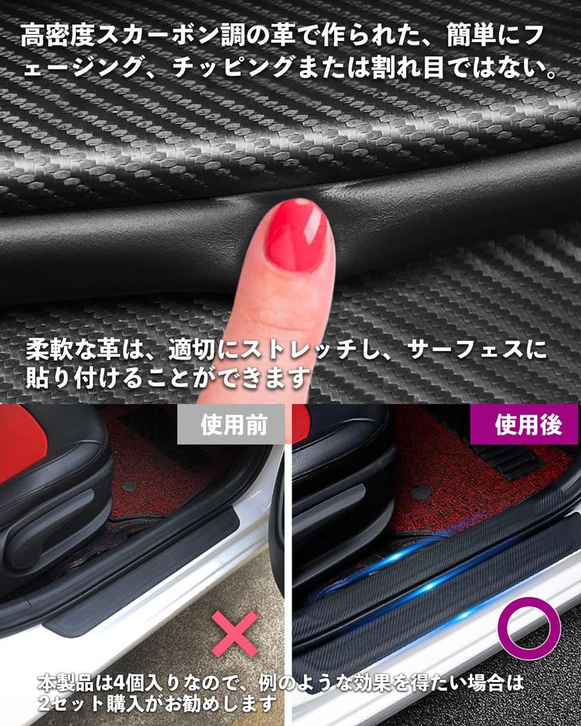 HUDIY Side Step Guard for the New Harrier 80 HARRIER 80 Series 2020 Leather Scuff Specially Designed for Car Interior Step Prevents Dirt and Comes