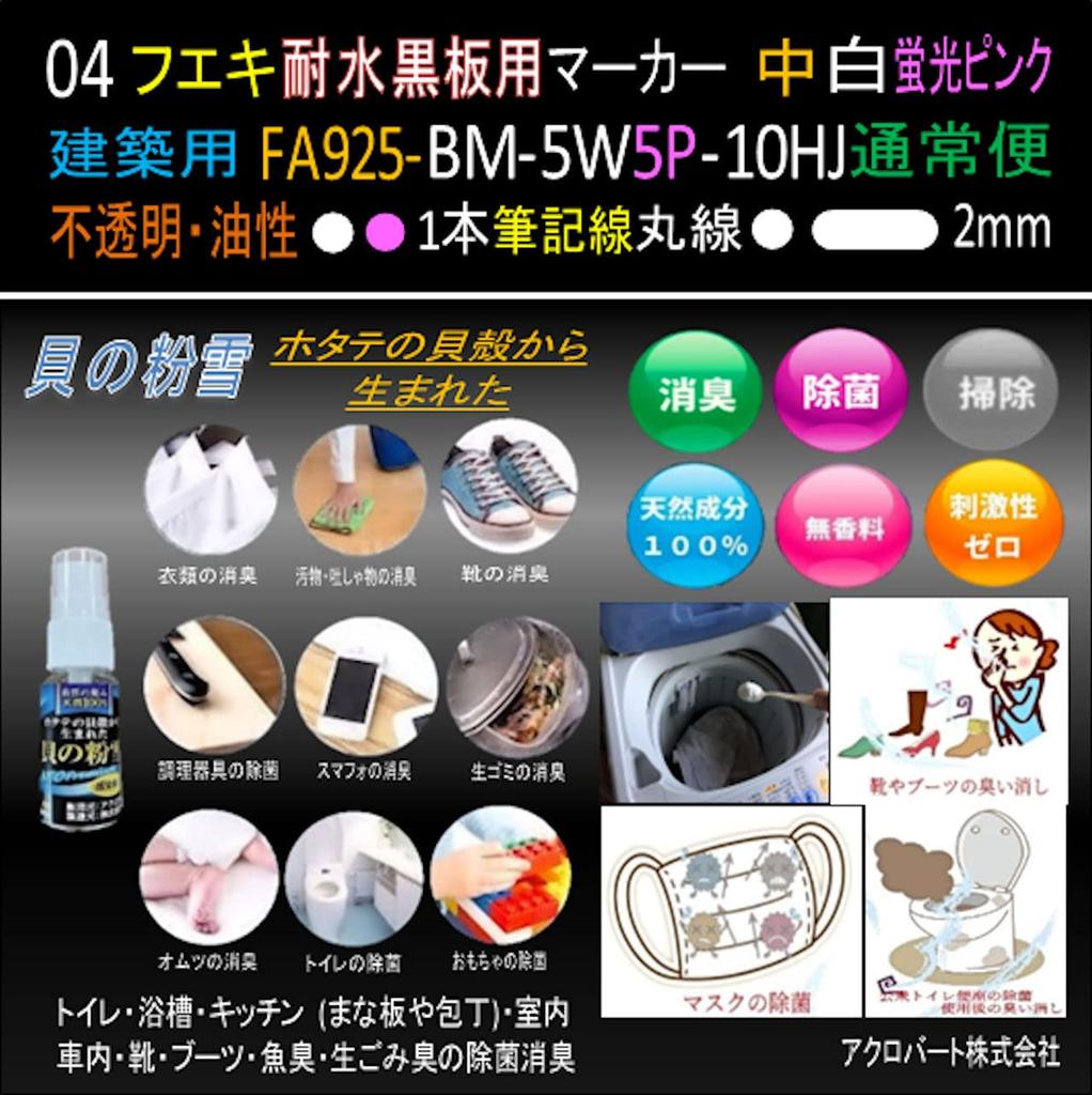 Architektoniczny Wodoodporny Marker do Tablic Średnia Końcówka 2 Fluorescencyjne Różowe Kolory, Biały, BM-5W5P-10HJ