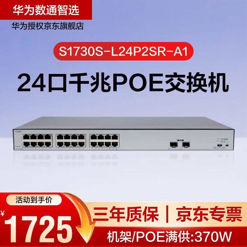 

Huawei S1730S Series 24-Port Gigabit PoE Switch
