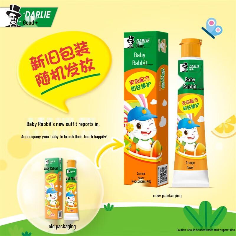 HAOLAI Baby Rabbit Kids Fluoride Toothpaste (2-12 Years)