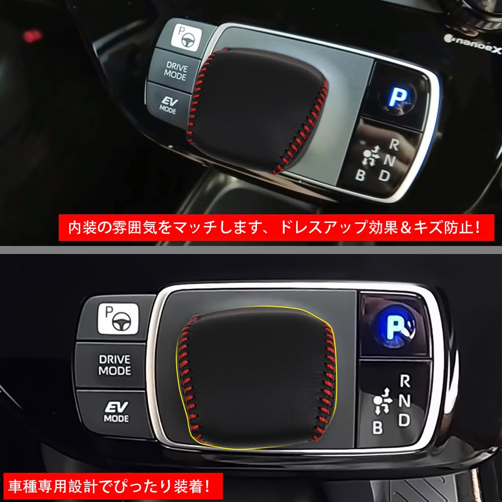 MEKOMEKO AQ-PD2B Toyota New Aqua Shift Knob Cover Shift Grip Cover Interior Parts Dress