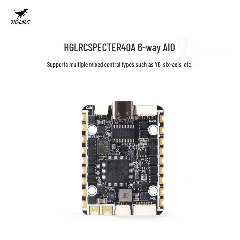 HGLRC SPECTER F722 40A Y6 AIO Flight Controller (CN version)
