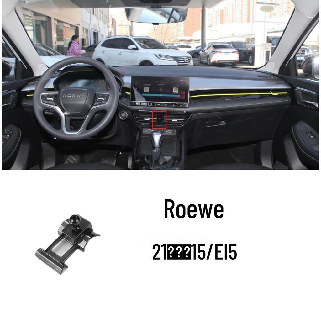 Car Phone Holder Base for Roewe i5, i6, RX5 MAX, RX8, RX3, iMAX8, 350