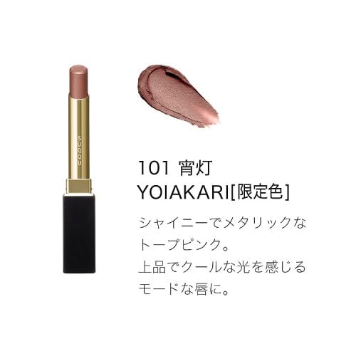 SUQQU Velvet Fit Lipstick 101 Yoiakari (Refill + Case Set) (2025 Spring Color Collection)