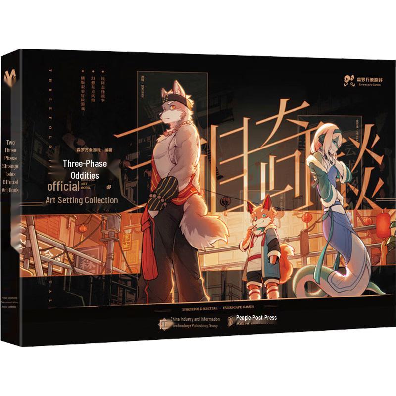 Three Phases Tales Official Artbook