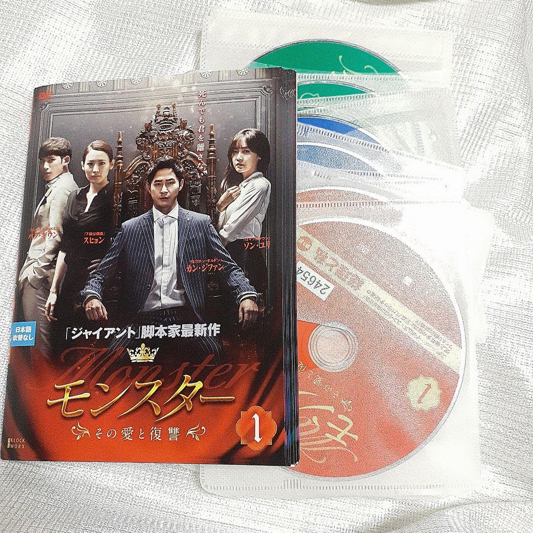 

[USED] Monster: Love and Revenge, 25 volumes, Korean drama, rental