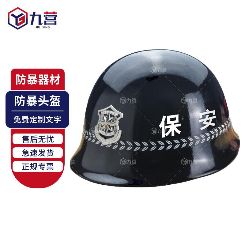 Jiuying Anti-riot PC Helmet