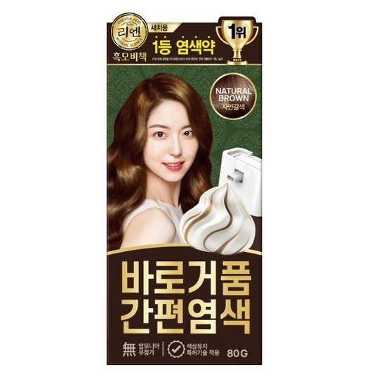 ReEN Black Moby Book Baro Foam Easy Dye 3 Colors (Black/Black Brown/Natural Brown)